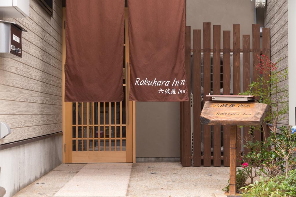 Rokuhara Inn Kioto Zewnętrze zdjęcie