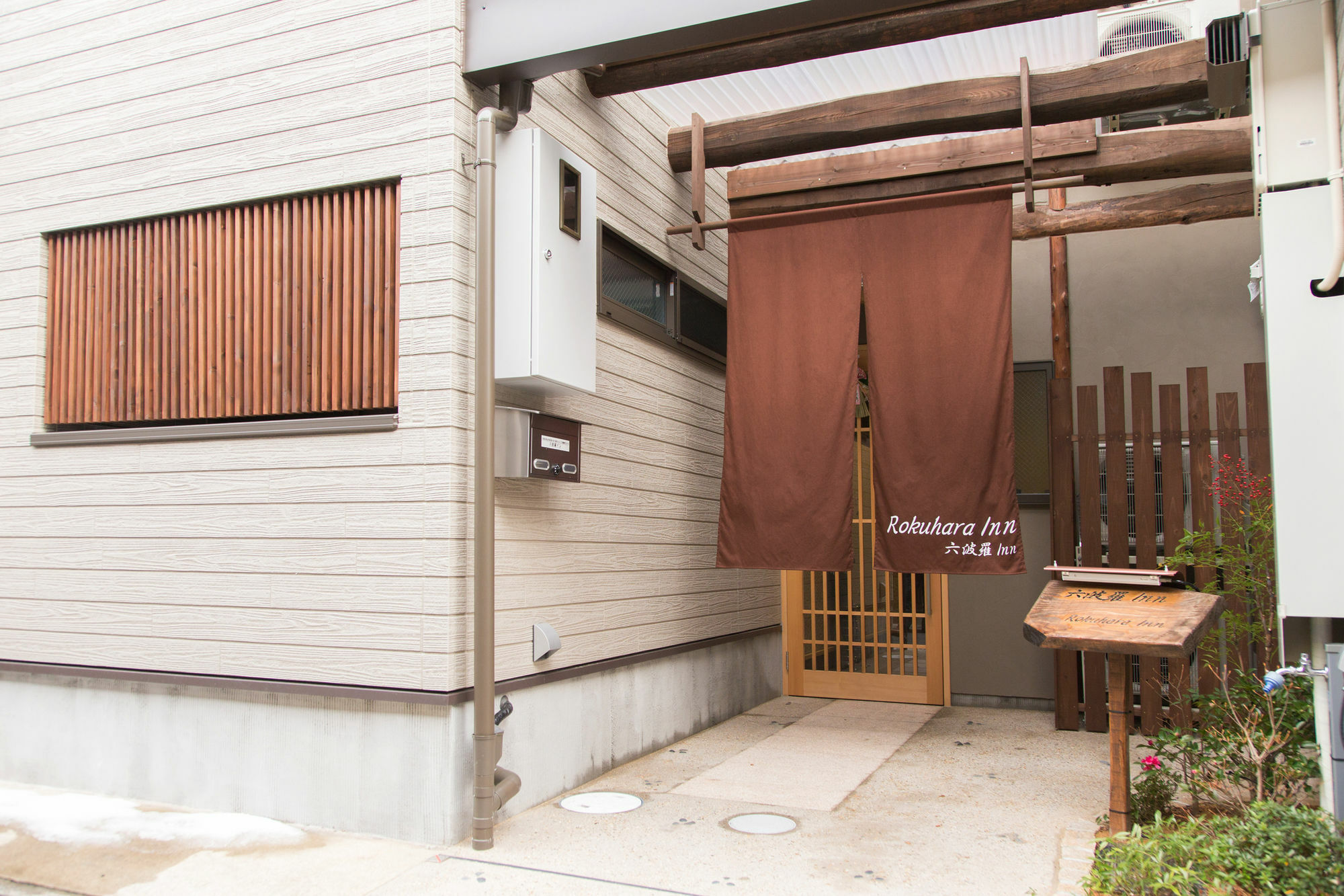 Rokuhara Inn Kioto Zewnętrze zdjęcie
